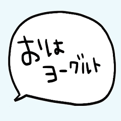 nenerin simple word sticker gag