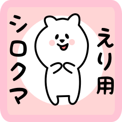 white bear sticker for eri