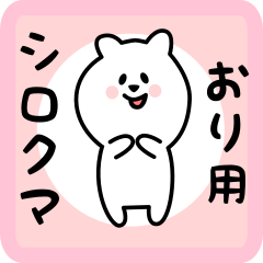 white bear sticker for ori