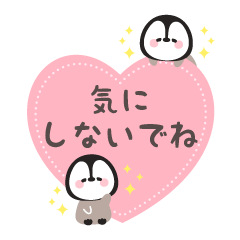 Soft and fluffy penguin friendly message