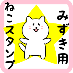 Sweet white Cat sticker for Mizuki
