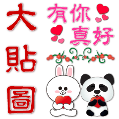 Big Sticker-cute panda x BROWN & FRIENDS