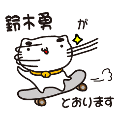 isamu suzuki stickers by cool cat