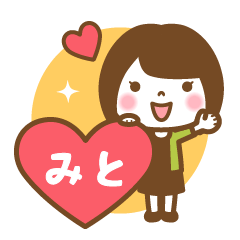 "Mito" Name Girl Keigo Sticker!