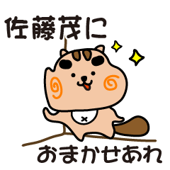 shigeru satoh stickers by cool squirrel