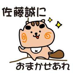 makoto satoh stickers by cool squirrel