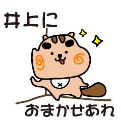 inoue stickers by cool squirrel