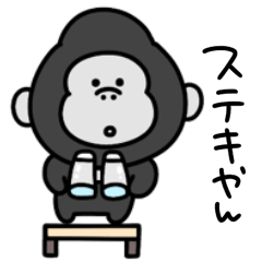 Kansai dialect of surreal mini gorilla