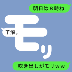 Fukidashi Sticker for Mori1