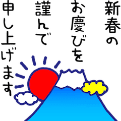 動く! 年賀 お正月用 年賀状スタンプ 2