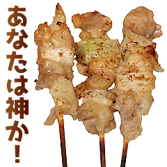 Compliment and praise Yakitori