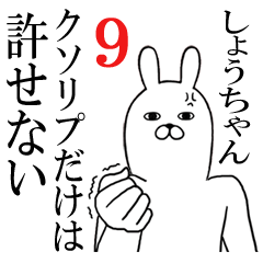 Fun Sticker gift to shou Funnyrabbit9