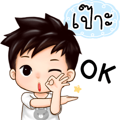 Name "Por.." handsome boy