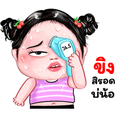 Khing very cute Girlv.8