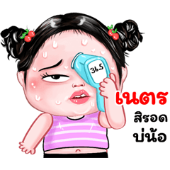 Ned very cute Girlv.8