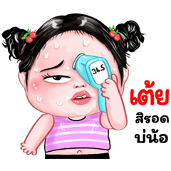 Tei very cute Girlv.8