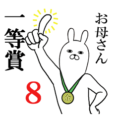 お母さん ママが使う面白スタンプ8 Line スタンプ Line Store