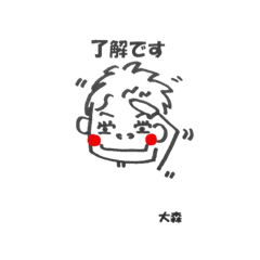 OMORISAN