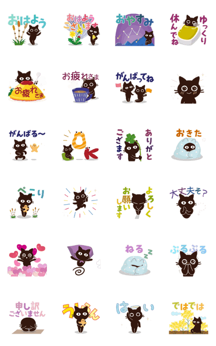 スタンプ無料GET!】 動く!大人かわいい絵本の猫 基本セット[春