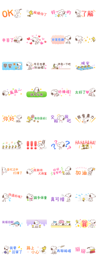 Snoopy Small Stickers