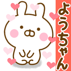 Rabbit Usahina love youchan