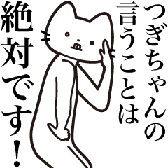 Tsugi-chan [Send] Beard Cat Sticker