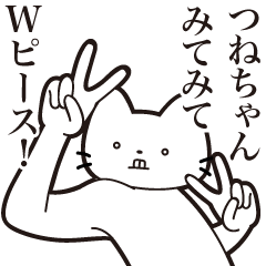 Tsune-chan [Send] Beard Cat Sticker