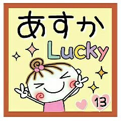 Convenient sticker of [Asuka]!13