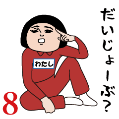 Moving Dasakawa (Red Jersey8)