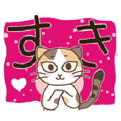 Calico cat, Maru-chan! 1