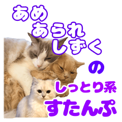 Ame & Arare & Shizuku Stamps vol.1