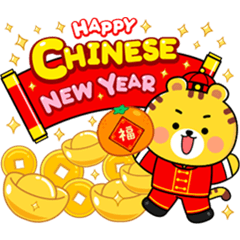Tigar : Happy Chinese New Year (EN)