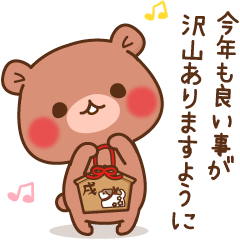 ちびくま【４】 - LINE スタンプ | LINE STORE