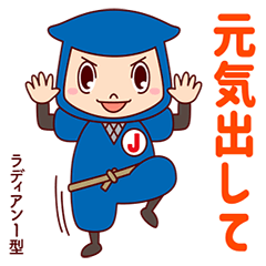 Ninja Jaco-maru Sticker