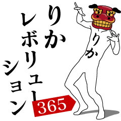 RIKA REVOLUTION 365