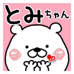 Kumatao sticker, Tomi-chan