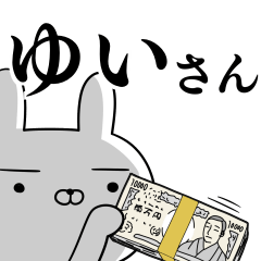 ゆいさんの為の使えるスタンプ