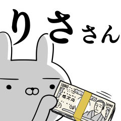 りささんの為の使えるスタンプ