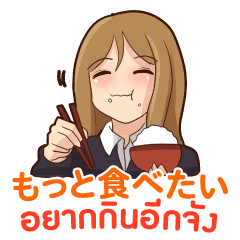プレオ もっと食べたい 日本語タイ語 Line スタンプ Line Store プレオ もっと食べたい 日本語タイ語 Line スタンプ Line Store
