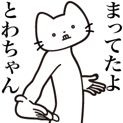 Towa-chan [Send] Beard Cat Sticker