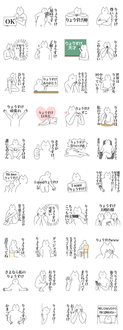 ryosuke's sticker!