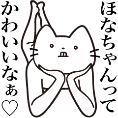 Hona-chan [Send] Beard Cat Sticker