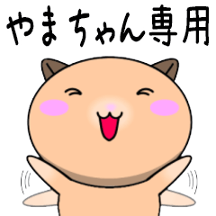 Yama only Cute Hamster Sticker