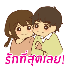 In Love Couple : Love you so much! Thai