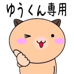Love Yukun only Hamster Sticker