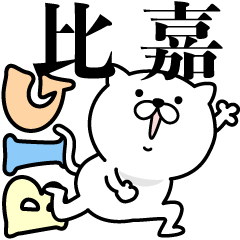 Pretty kitten HIGA Sticker [BIG]