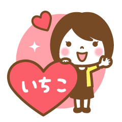 "Ichiko" Name Girl Keigo Sticker!
