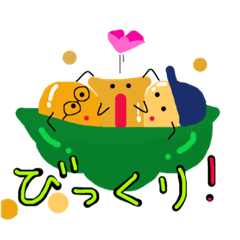 仲良しビーンズ