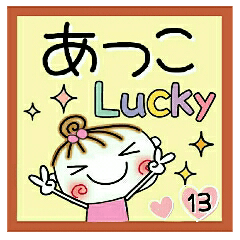 Convenient sticker of [Atsuko]!13