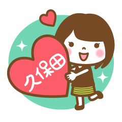 "Kubota/Kuhota" Kanji Name Girl Sticker!